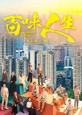 Moving 超异能族