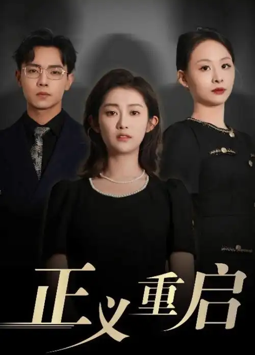 赌场 第二季